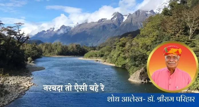 Narbada To Aisi Bahe Re नरबदा तो ऐसी बहे रे