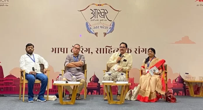 Akhar Uttar Pradesh आखर उत्तर प्रदेश