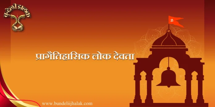Lok Devta
